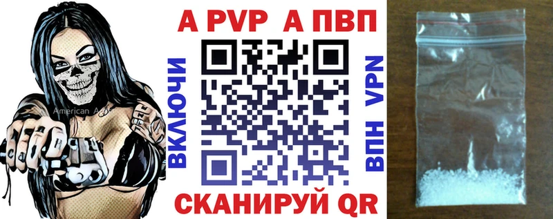 где можно купить   Сергач  Альфа ПВП VHQ 