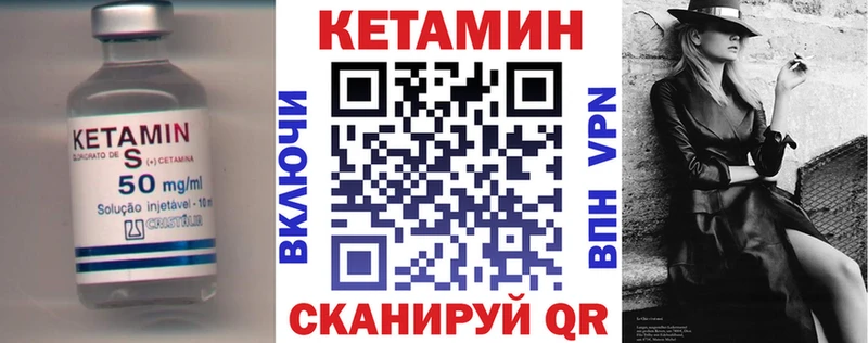 купить   Сергач  КЕТАМИН ketamine 