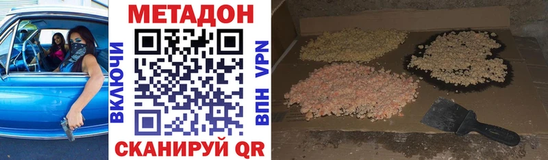 купить   Сергач  МЕТАДОН мёд 